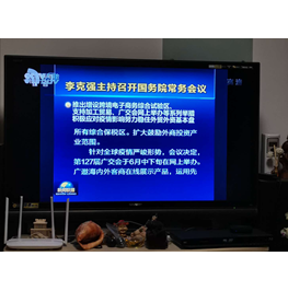 广交会新闻.png
